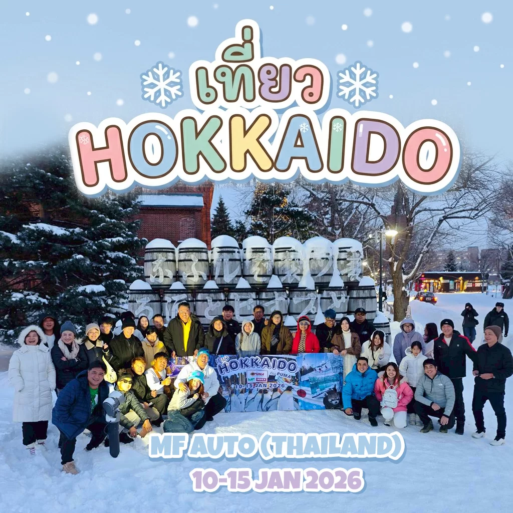 พูม่าทริป Hokkaido 2025 ประเทศญี่ปุ่น วันที่ 10-15 มกราคม 2569